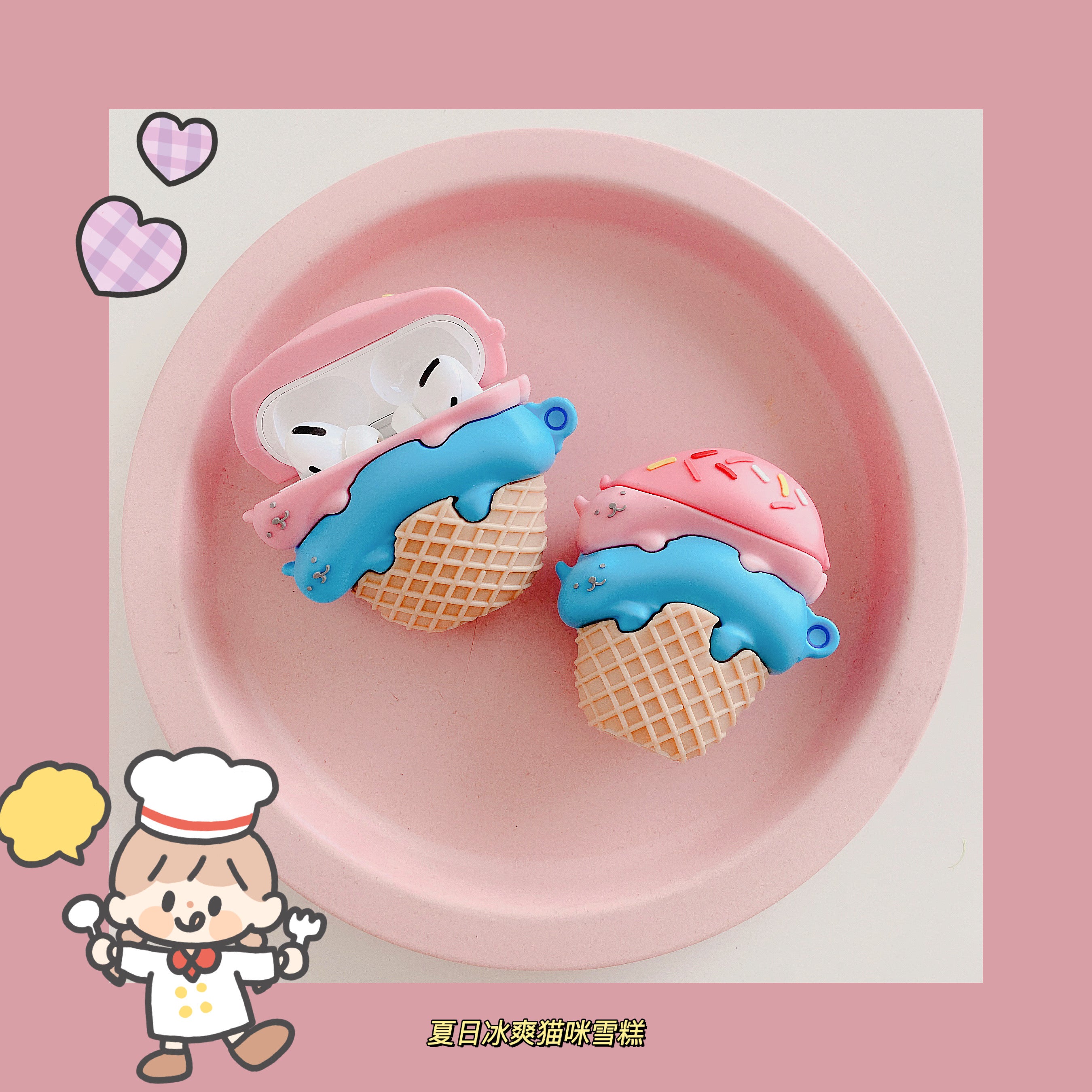 Cute Ice Cream AirPods 1/2/3/4 Pro 1/2 Case